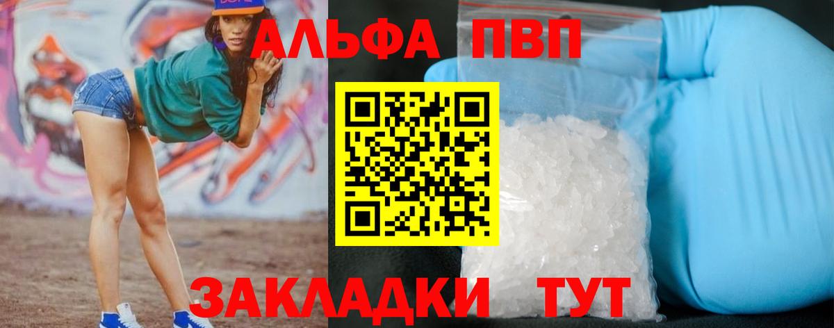 APVP крисы CK Брянск