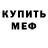 ГАШ убойный IMENO