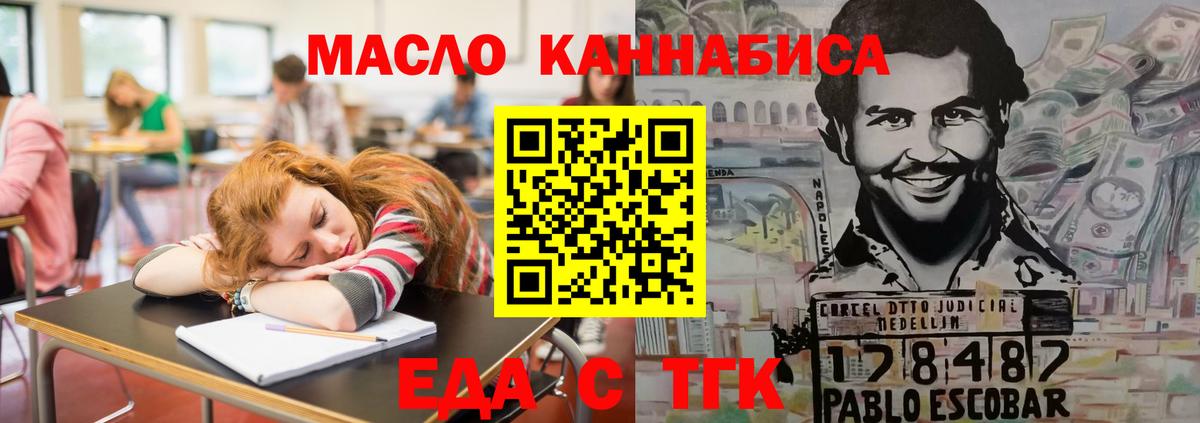 Canna-Cookies марихуана  Вход с VPN  Брянск 