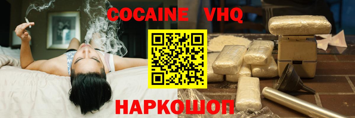 COCAIN Эквадор  Вход с VPN  Брянск 