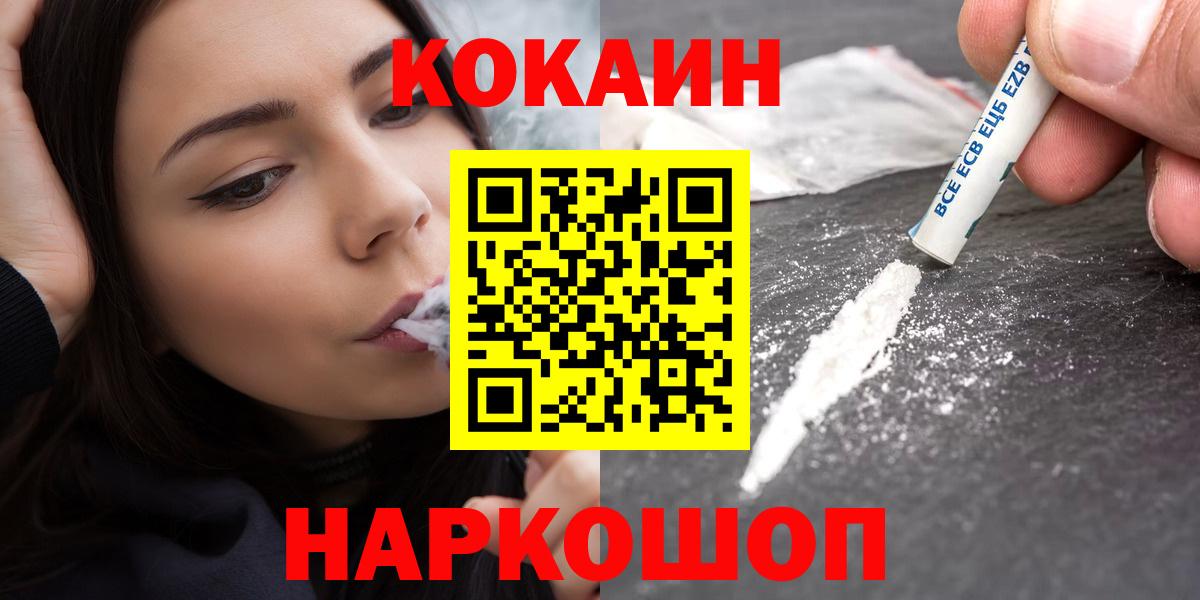 Cocaine Перу Брянск