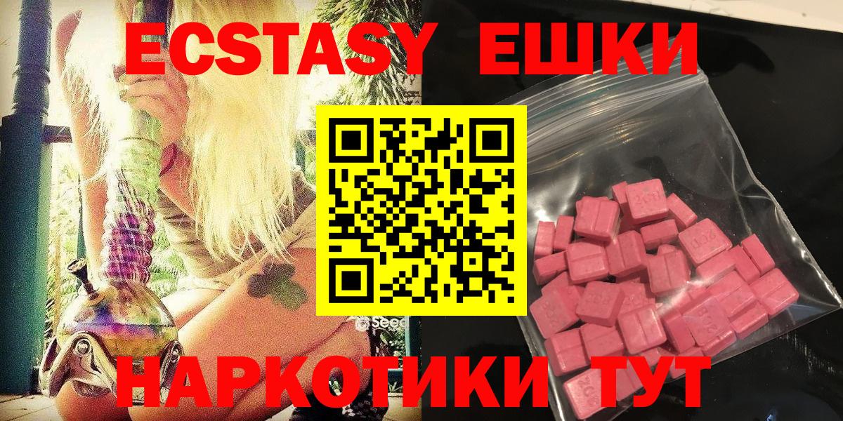 Брянск  Ecstasy Cube  ЭКСТАЗИ  Вход с VPN  Ecstasy TESLA 