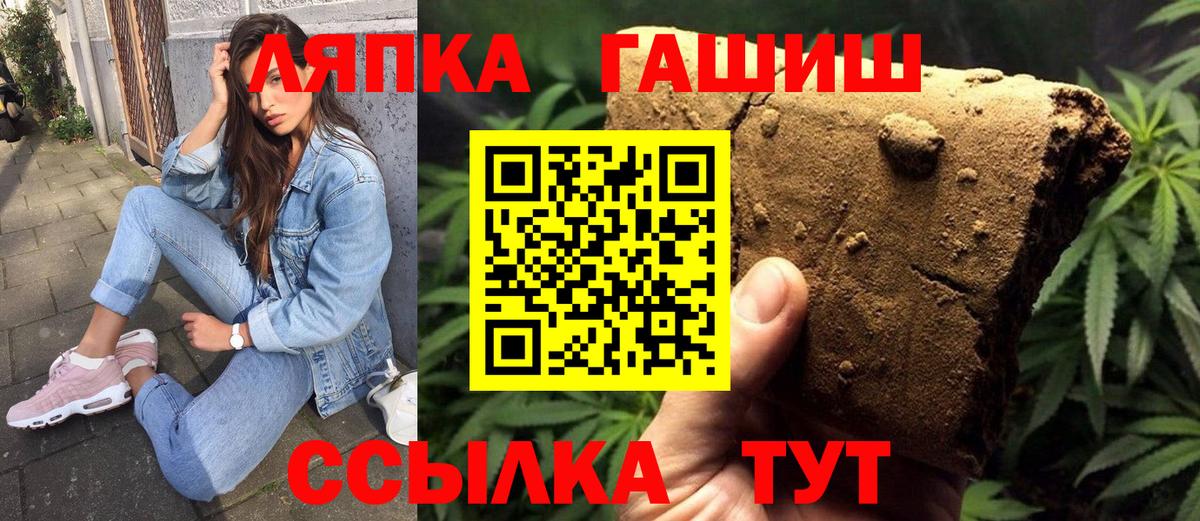 Брянск  ГАШ  Гашиш убойный  Вход с VPN  ГАШ AMNESIA HAZE 
