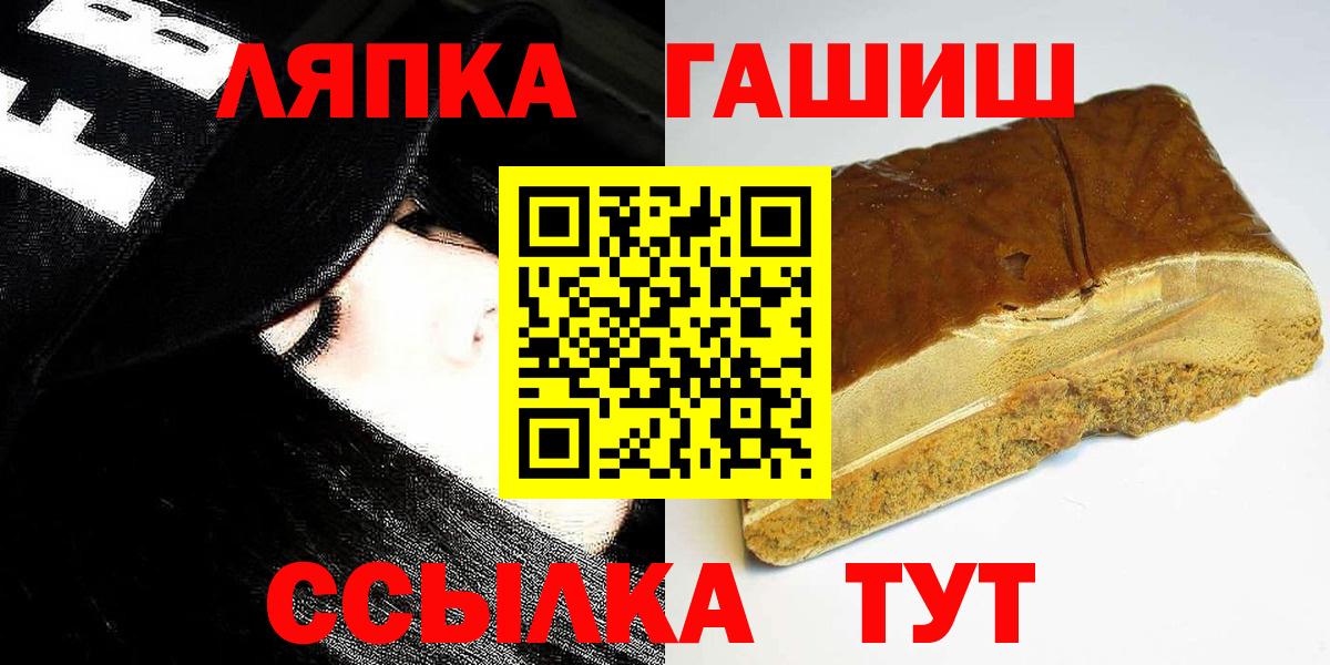 ГАШ ice o lator Брянск