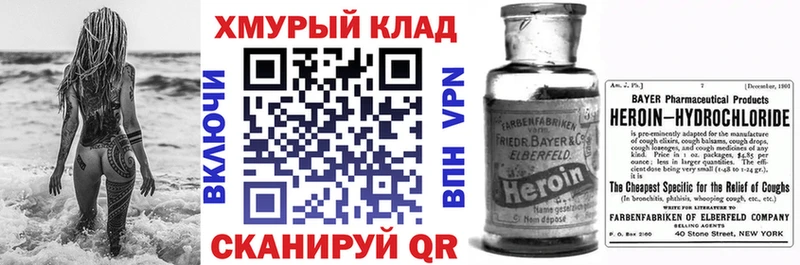 как найти наркотики  omg tor  Героин хмурый  Брянск 
