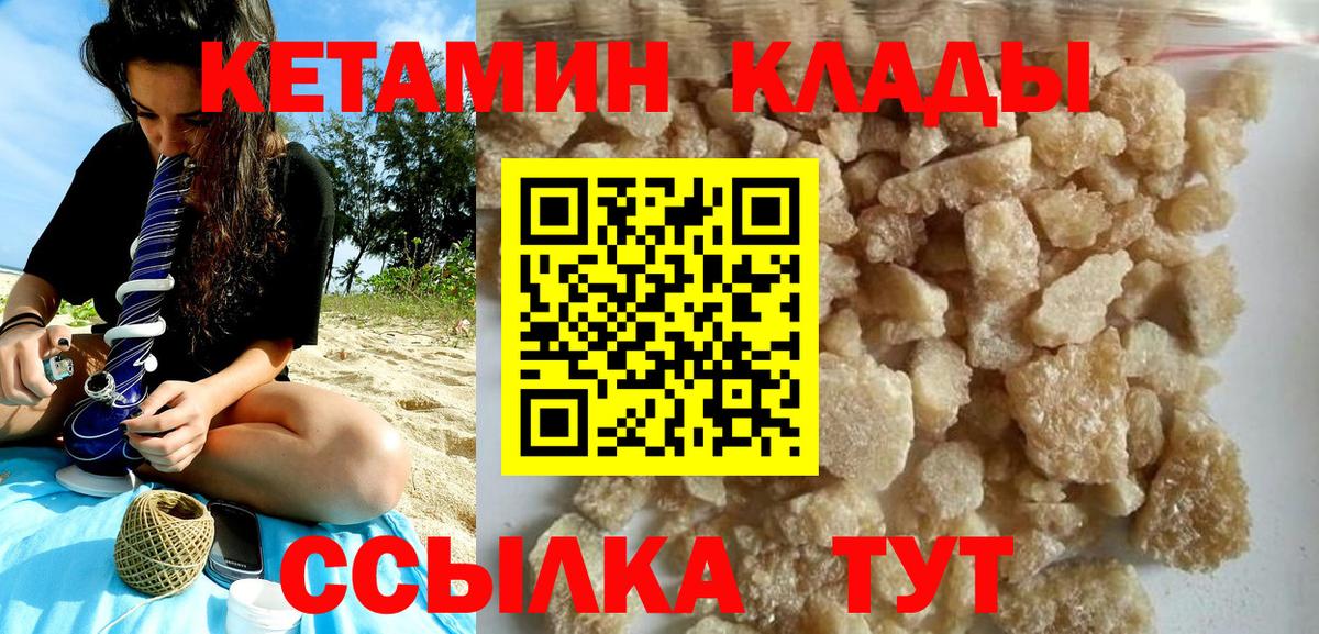 Кетамин VHQ  Кетамин ketamine  Брянск  OMG ссылки  Вход с VPN 