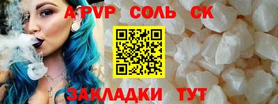 спайс Апрелевка