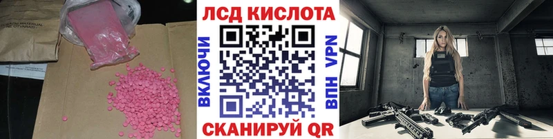 ЛСД экстази кислота  Брянск 