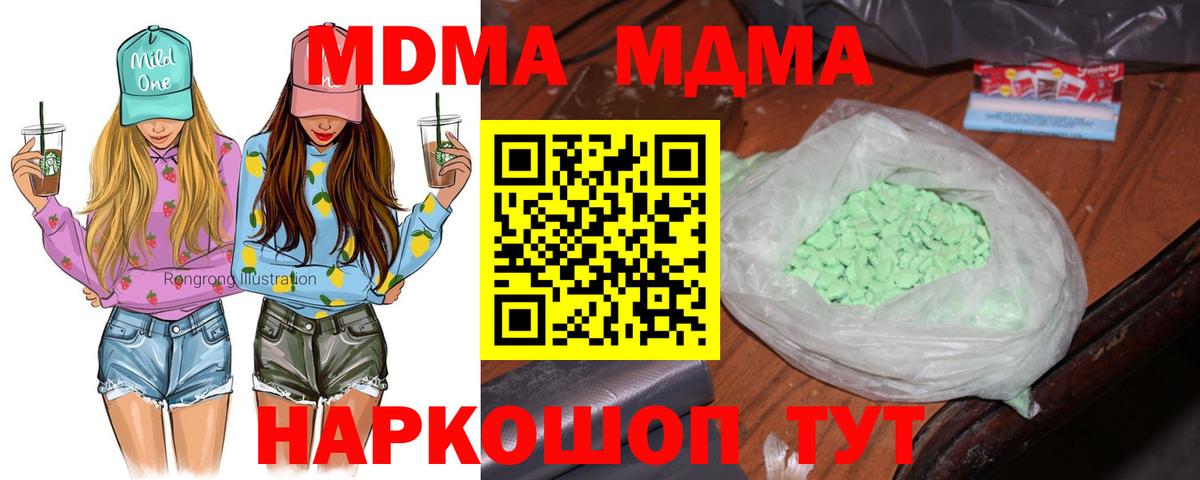 MDMA VHQ  MDMA Molly  Брянск  Вход с VPN 
