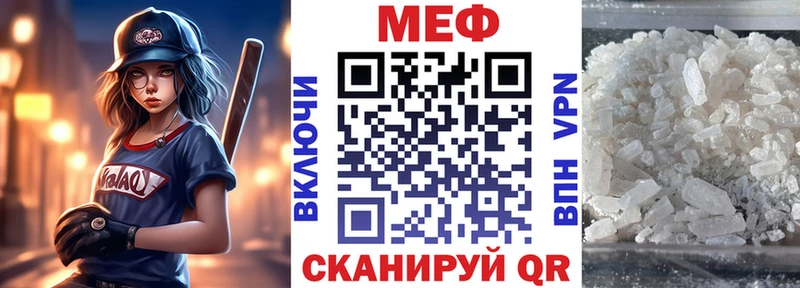 Мефедрон  Брянск