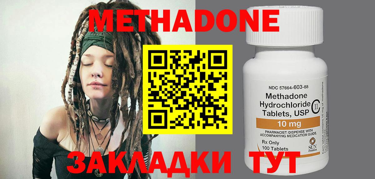 МЕТАДОН белоснежный Брянск