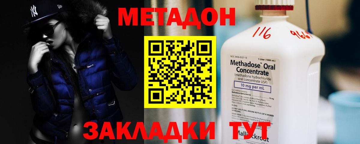 Метадон кристалл  Вход с VPN  Брянск 