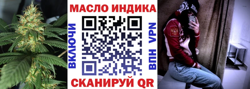 ТГК вейп магазин наркотиков Брянск