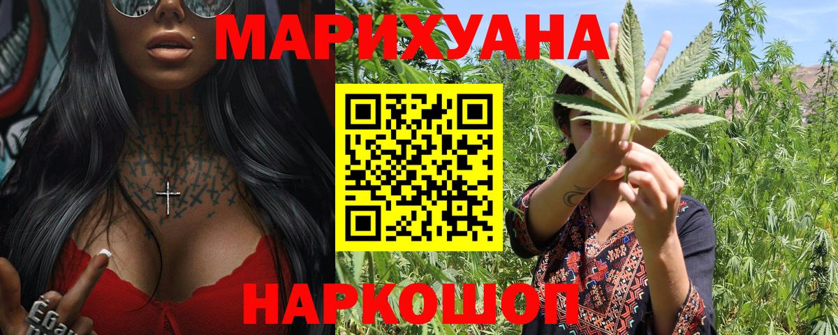 Марихуана конопля  Шишки марихуана Bruce Banner  Вход с VPN  Брянск  Конопля гибрид 